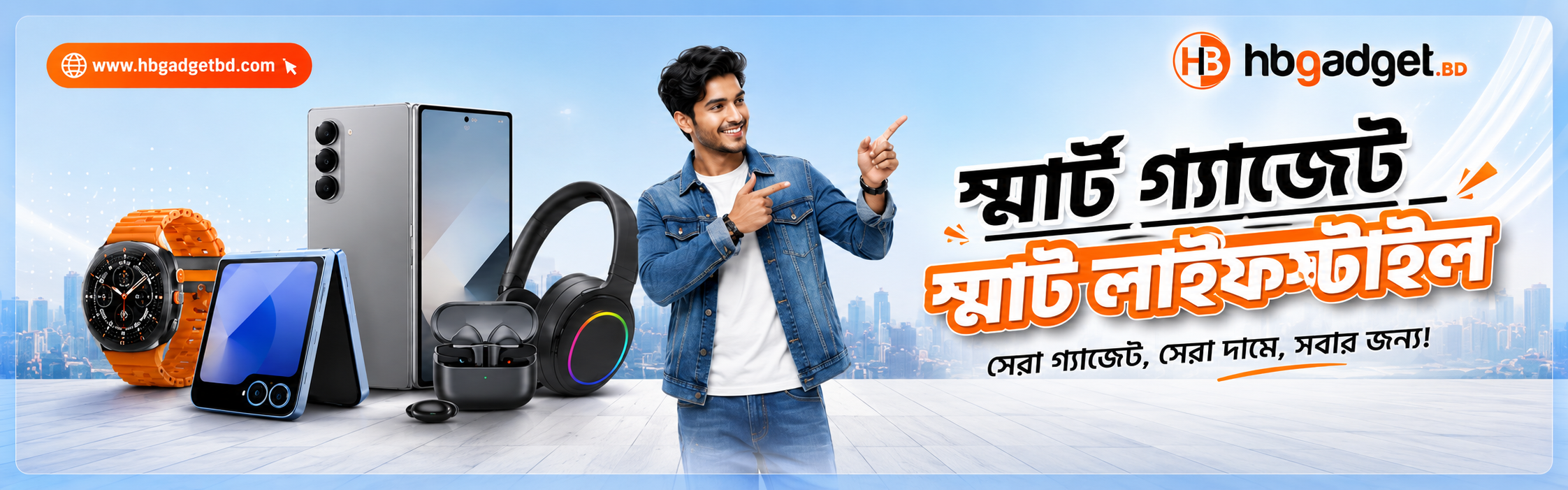 HB Gadget BD smart gadgets offer banner