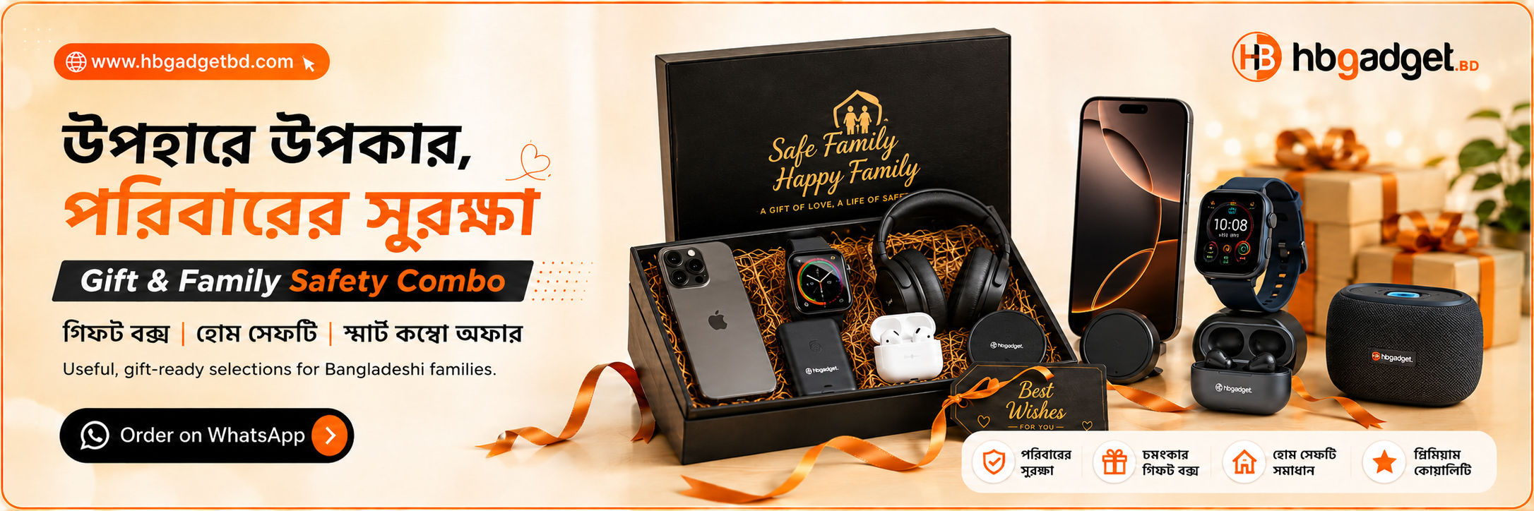 HB Gadget BD smart gadgets offer banner