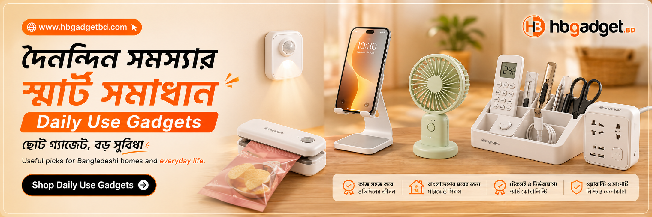 HB Gadget BD premium gift box offer banner